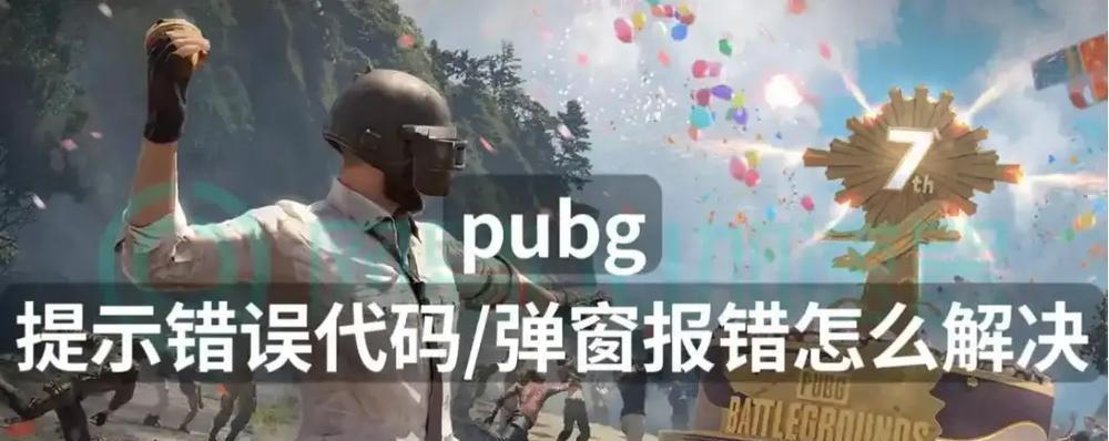 绝地求生中天窗关闭的操作步骤是什么？
