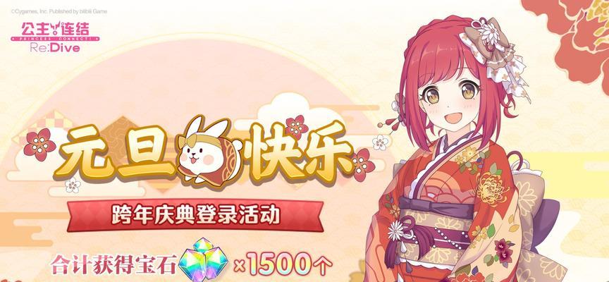 环奈振袖技能循环详解（公主连结新年环奈怎么样）