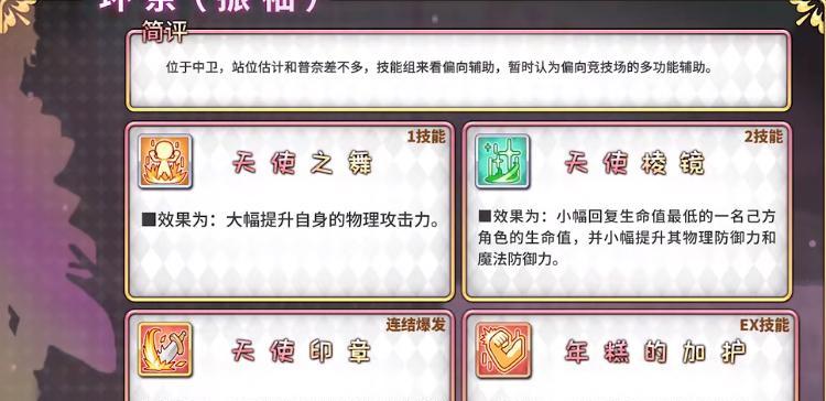 环奈振袖技能循环详解（公主连结新年环奈怎么样）