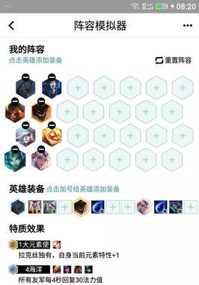 云顶之弈雷霆劫玩法详解（如何玩转雷霆劫）