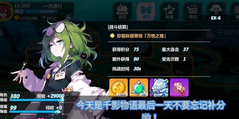 《崩坏学园2》千影物语玩法全解析（探索神秘世界）