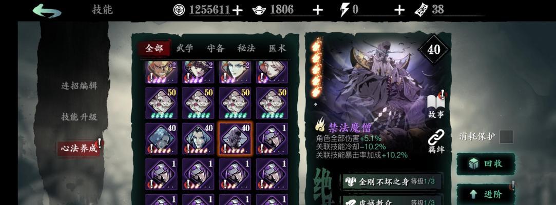 《以影之刃3魔弦》攻略详解（掌握魔弦技能）
