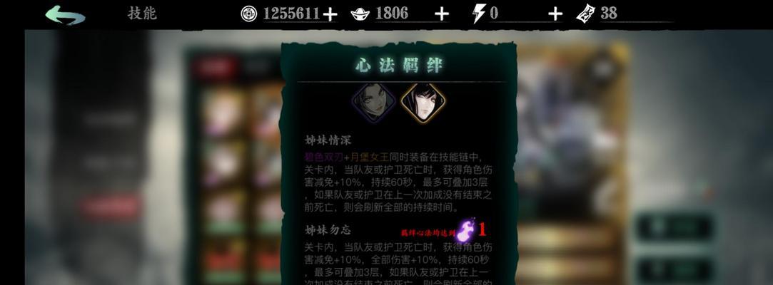 《以影之刃3魔弦》攻略详解（掌握魔弦技能）