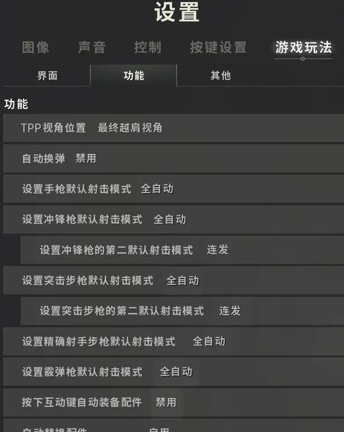 绝地求生飞机频率调整方法是什么？