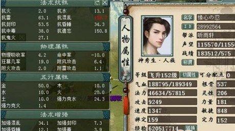 大话西游2偷菜的技巧和规则是什么？