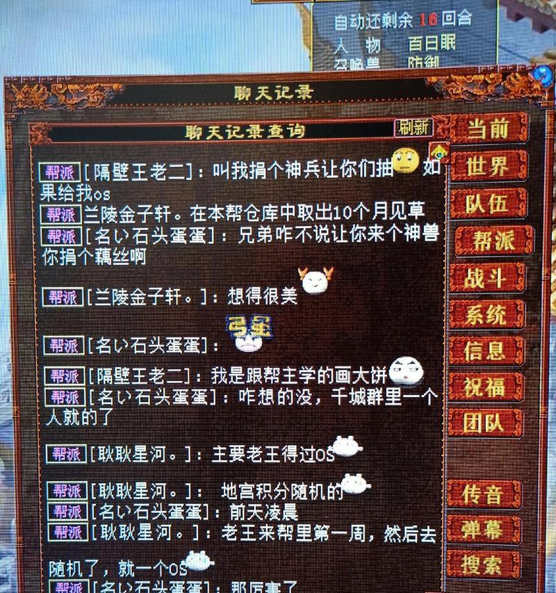 大话西游2偷菜的技巧和规则是什么？