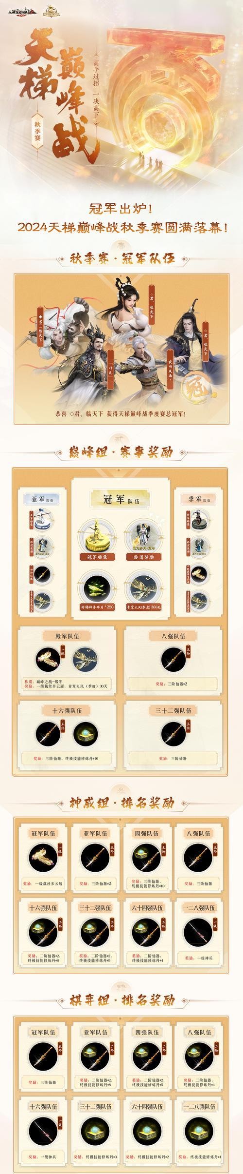 大话西游2偷菜的技巧和规则是什么？