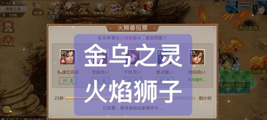 世界狮子怎么杀问道？在问道中击杀世界狮子的技巧有哪些？