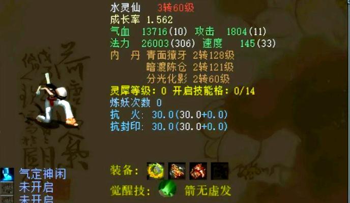 大话西游黑鸾火凤战斗策略是什么？如何顺利击败？