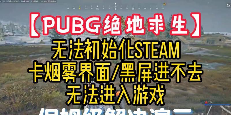 绝地求生中如何退出队伍？退队后有什么影响？