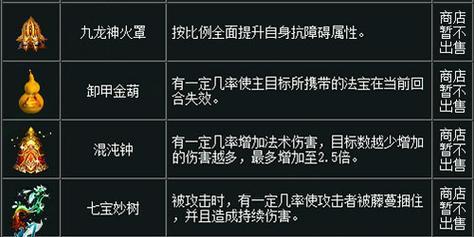 寻道问道法宝如何获得？获取法宝的正确途径是什么？
