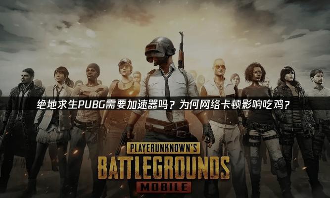 绝地求生中怎么看玩家几转？几转对玩家有何影响？
