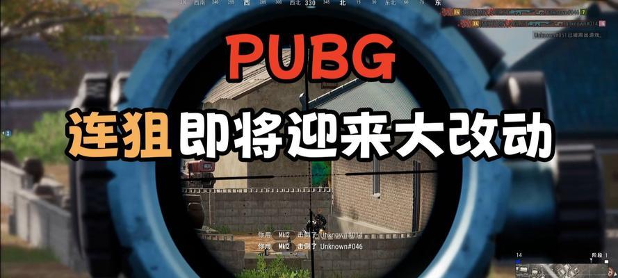 绝地求生空头里连狙使用技巧是什么？