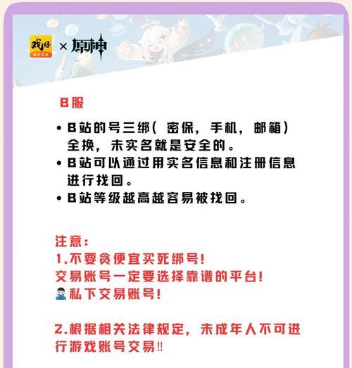 绝地求生购买账号的流程是什么？需要注意什么？