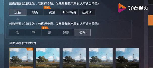 绝地求生帧数的调整方法是什么？调整帧数需要注意什么？