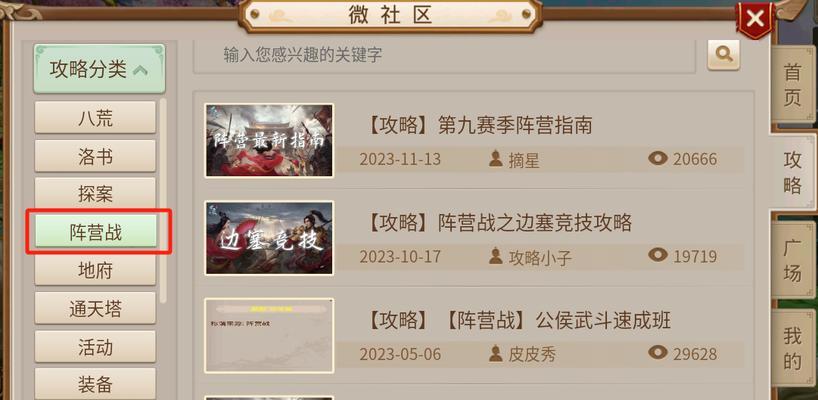 问道中如何更改阵营？需要哪些步骤？