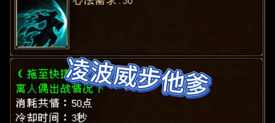 龙之谷游侠凌波微步使用方法是什么？手机操作与电脑有何不同？