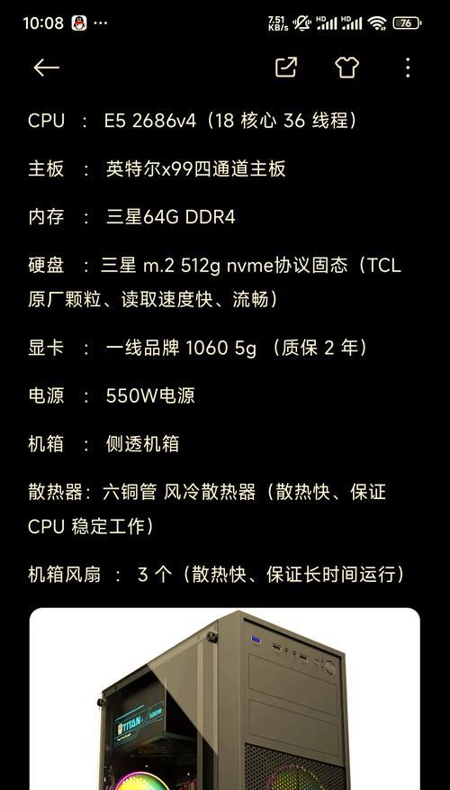 至强cpu在多开问道时应如何设置？