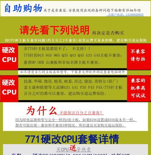 至强cpu在多开问道时应如何设置？