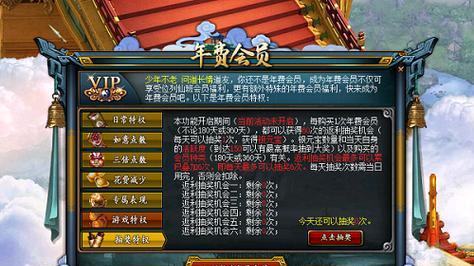 问道中如何开通位列仙班？位列仙班的条件是什么？