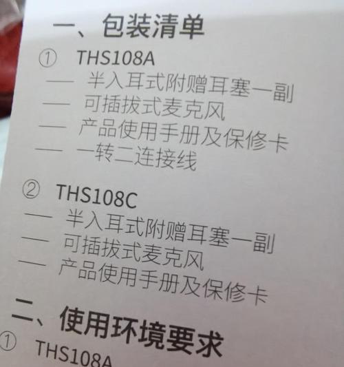 绝地求生耳机故障如何修复？恢复正常的步骤是什么？
