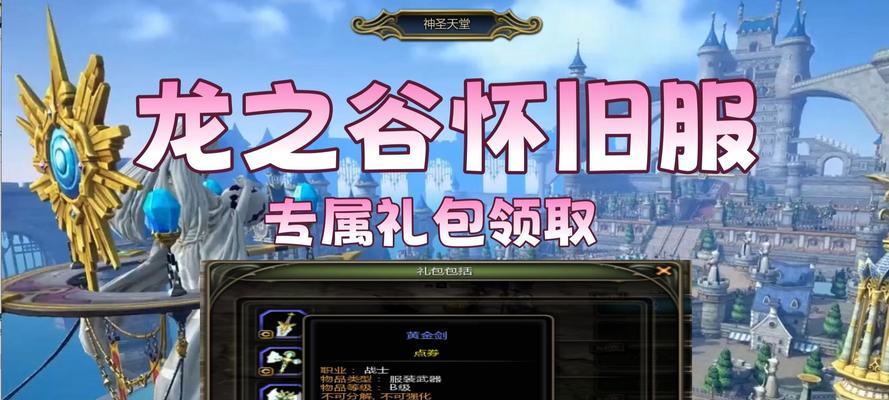 龙之谷宫廷勋章的获取方法是什么？需要哪些条件？