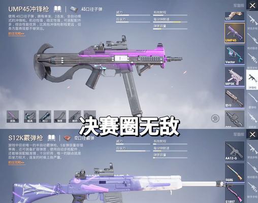 绝地求生换枪皮肤操作步骤是什么？
