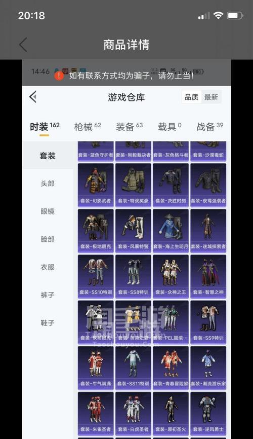 绝地求生换枪皮肤操作步骤是什么？