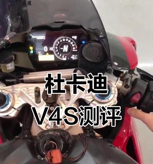杜卡迪极速的开启方法是什么？