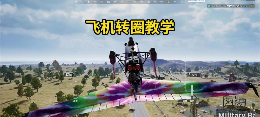 绝地求生老飞机操作方法是什么？老飞机驾驶技巧有哪些？