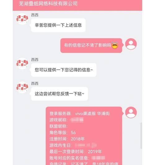 问道奇书账号找回步骤是什么？找回账号需要哪些信息？