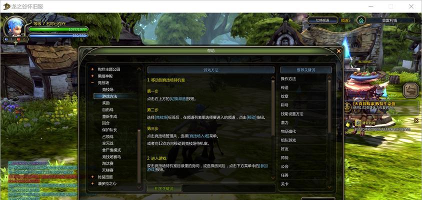龙之谷交易所位置不明？如何快速找到交易所？