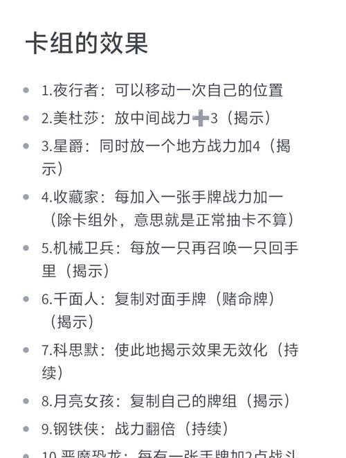 问道魔龙护体破解方法是什么？如何有效对抗？