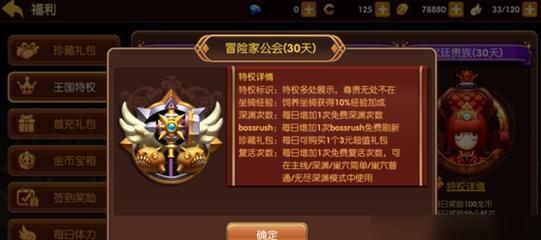 龙之谷世界中宠物如何更换等级？升级宠物的步骤是什么？