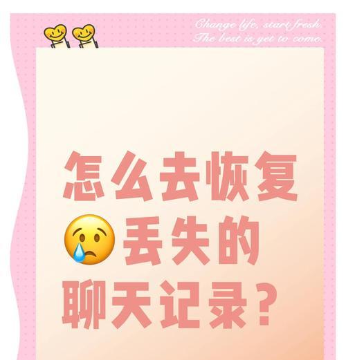 大话西游2聊天记录丢失怎么办？如何恢复？