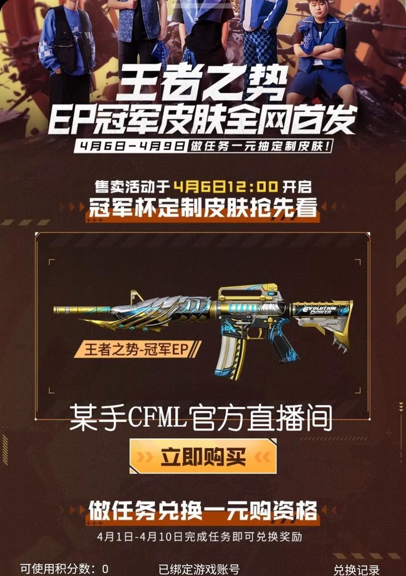 如何在穿越火线中获得王者字头的箱子？