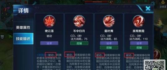 王者荣耀新英雄叶技能全解析（叶的技能图鉴和玩法攻略）