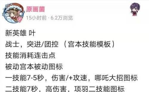 王者荣耀新英雄叶技能全解析（叶的技能图鉴和玩法攻略）