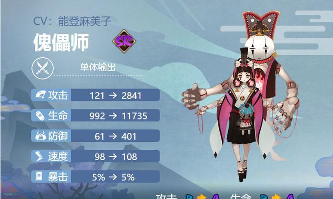 阴阳师傀儡师的技能特点是什么？