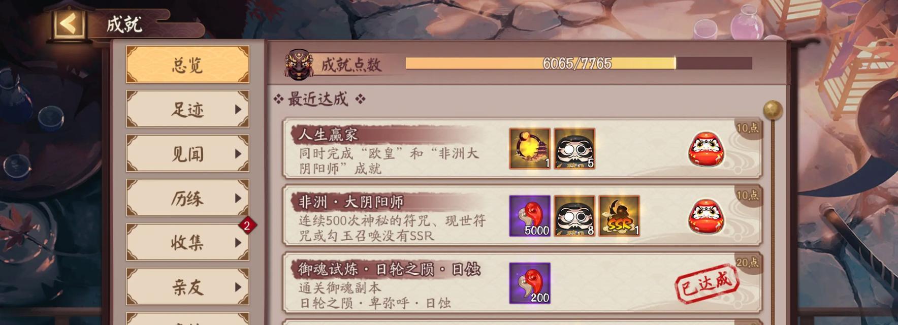 阴阳师版本还原步骤是什么？如何恢复到旧版本？