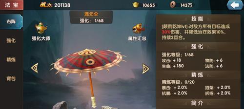 《龙腾天下》游戏中急救技能的重要性（如何利用急救技能提升游戏体验）