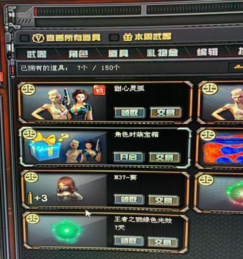 穿越火线东部点券的交易流程是什么？