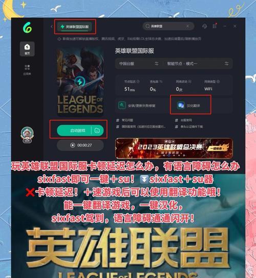 如何在英雄联盟中更换游戏地区？需要哪些步骤和注意事项？