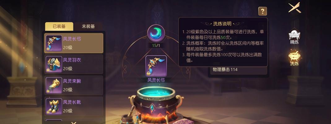 游戏防沉迷机制一览（以有杀气童话2为例）