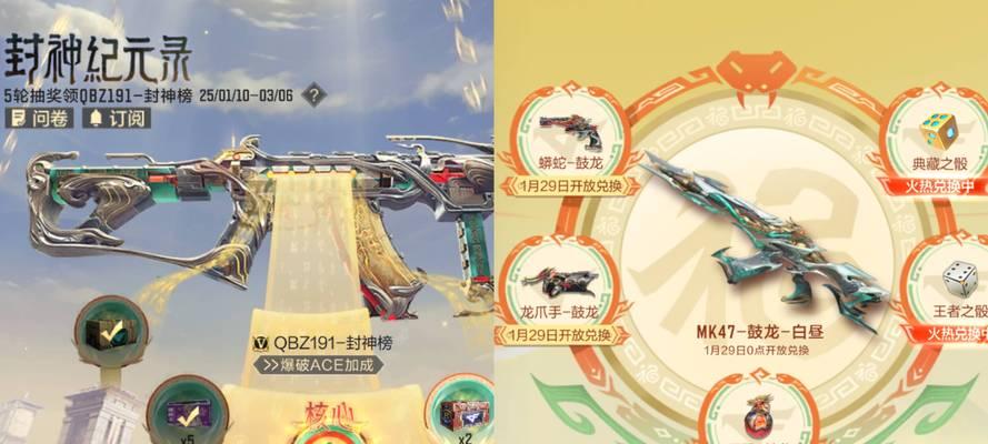 穿越火线探险悬赏任务获取途径是什么？