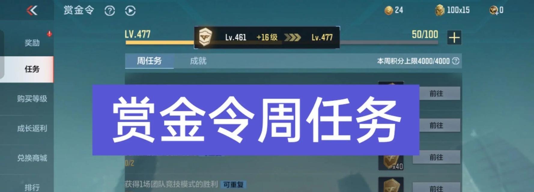 穿越火线探险悬赏任务获取途径是什么？