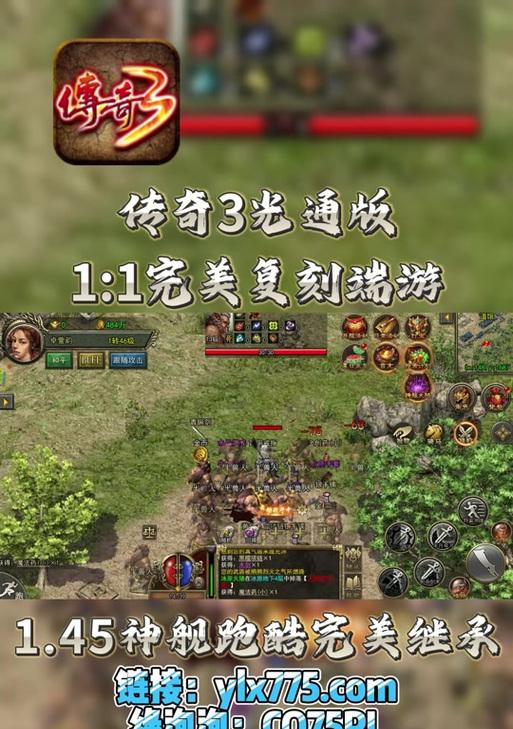 单机传奇架设方法是什么？如何解决架设过程中的问题？