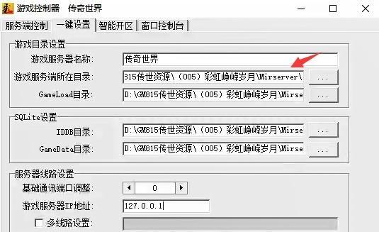 单机传奇架设方法是什么？如何解决架设过程中的问题？