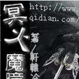 《我的世界》毁容魔瞳者位置介绍（寻找魔瞳者）