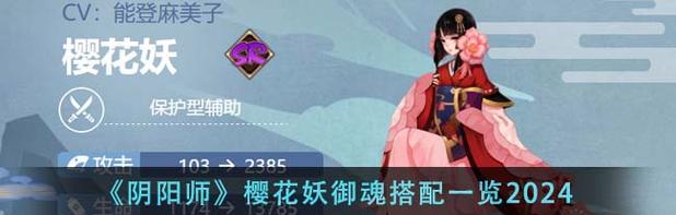 阴阳师樱花捐献给队友的条件是什么？捐献樱花的步骤是什么？